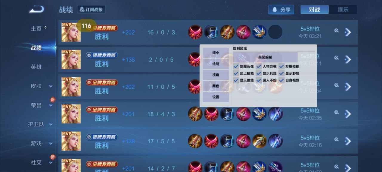 和平精英模拟器《鸡腿》外挂支持观战透视