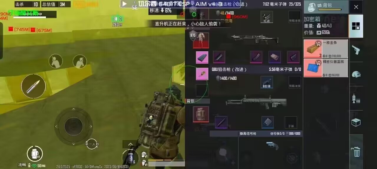 和平精英【逆境】辅助更新：新增防护插件，稳定体验再升及